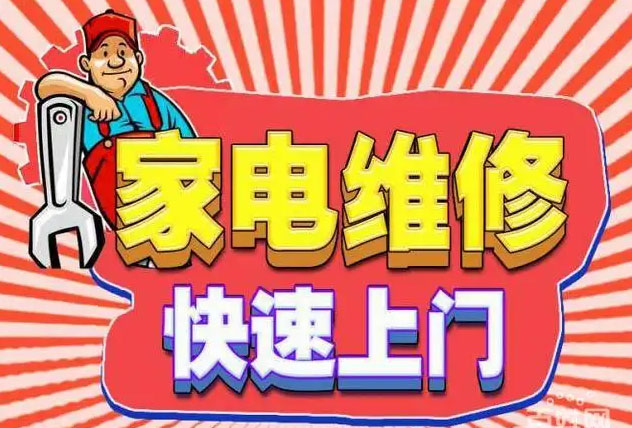 秦淮五老村美的燃气灶维修